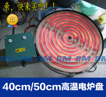 Old-fashioned furnace infrared furnace high temperature electric furnace super power electric furnace soup porridge insulation furnace high temperature resistance furnace