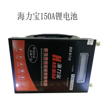 New 12V lithium battery Hailibao 150A lithium battery multifunctional portable mobile DC power supply