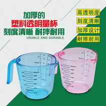 Kitchen BAKING TOOLS THICKENED FOOD GRADE HANDHELD PLASTIC MEASURING CUP SEASONING CUP TRANSPARENT MEASURING CUP WITH SCALE 300ML