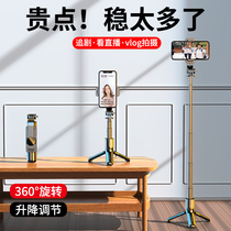 The three-legged scaffolding of the desktop stand of the mobile phone is retested The self-production pole vlog shoots the stretching stretching of the lazy special support stretch and broadcasts the ground triangle photos with the trembling artifact