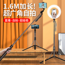 (Metastable Wide Angle-True Tonic Light) Anti-Shake Selfie Rod Mobile Phone Live Bracket Integrated Photo-Thever