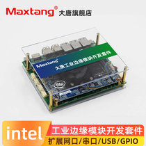 Datang Core Development Board 11 Gen 8665U 8265U 8145U 6305U Machine Vision Edge Calculation