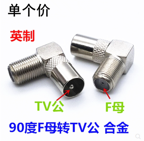 케이블 T TV 플러그 F-HEAD FEMANE TO RF/9.5 남성 90도 팔꿈치 F 좌석 스레드 안테나/TV 케이블 T TV 플러그 F-HEAD FEMANE TO RF/9.5 남성 90도 팔꿈치 F 좌석 스레드 안테나/TV