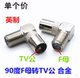 케이블 T TV 플러그 F-HEAD FEMANE TO RF/9.5 남성 90도 팔꿈치 F 좌석 스레드 안테나/TV 케이블 T TV 플러그 F-HEAD FEMANE TO RF/9.5 남성 90도 팔꿈치 F 좌석 스레드 안테나/TV