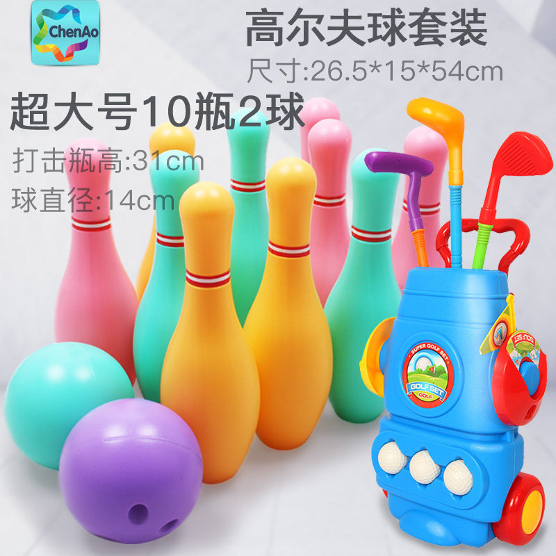 children's bowling toys set children's ball toys indoor extra large outdoor parent-child sports baby toys