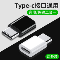 Android to typec adapter otg conversion head 0tg multi-function typc to usp Universal U disk mobile phone download song to USB charging data cable MicroUSB to typ