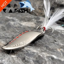 Giant ocean wide-billed fish vermiculture Luya bait Sequins Freshwater fishing spoon warped mouth horse mouth white bar bait long-range bait