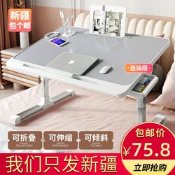 Xinjiang package a postal bed small table foldable and liftable student homework table bed office computer table