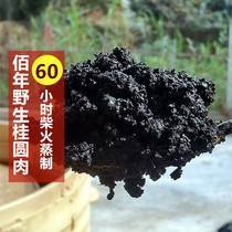 Hundred-year-old wild longan ointment Jade ● Ling●Ointment looks bad sleep and yellow face