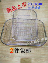 Thickened 201 stainless steel fruit basket steel plate punching vegetable washing basket rectangular filter basket drain sieve basin