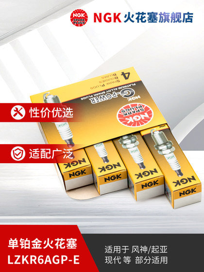 NGK 플래티넘 스파크 플러그 LZKR6AGP-E 94017 4- 페어 KIA K2/K3/현대 IX25 NGK 플래티넘 스파크 플러그 LZKR6AGP-E 94017 4- 페어 KIA K2/K3/현대 IX25