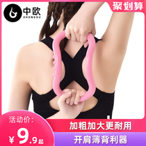 Yoga ring open shoulder artifact Yoga practice back open back beauty back pilates ring thin shoulder yoga equipment fitness magic ring