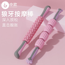 Muscle relaxation roller maceous roller roller leg massager thin leg artifact fitness foam shaft instrument tendon