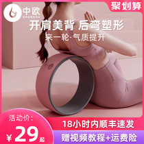 Yoga wheel open back thin back for beginners Back bend artifact Pilates circle supplies Yoga ring thin leg shoulder equipment