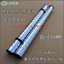 Diameter 32 45 50 two-way eight-wire thread magnetic ink stirring rod Printing machine ink stirring rod Ink rod ink stirring rod