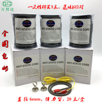 British electrostatic rope in addition to electrostatic rope film to eliminate electrostatic rope Anti-static rope electrostatic brush Electrostatic brush