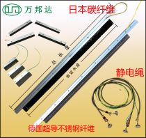 Anti-static brush Electrostatic brush in addition to electrostatic brush Japanese carbon fiber electrostatic brush printing electrostatic brush