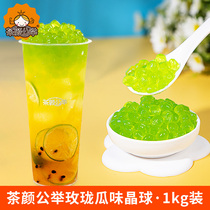 Tea Yan openly offers rose honey melon cold crystal ball pearl milk tea special ingredients to cook crisp milk tea