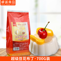 Super Super bean pudding powder milk tea drink baking special raw material instant drink ice drink powder 700g