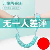 Childrens anti-lost traction rope baby anti-loss bracelet anti-loss rope child safe baby slipping baby artifact