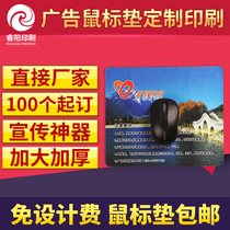 Customized advertising mouse pad custom-made 100 manufacturers printing color logo wholesale edging lock edge oversized thickening