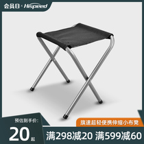 Hispeed flag speeds outdoor stretching stools and ultra-light camping equipment can carry subway artifact with you