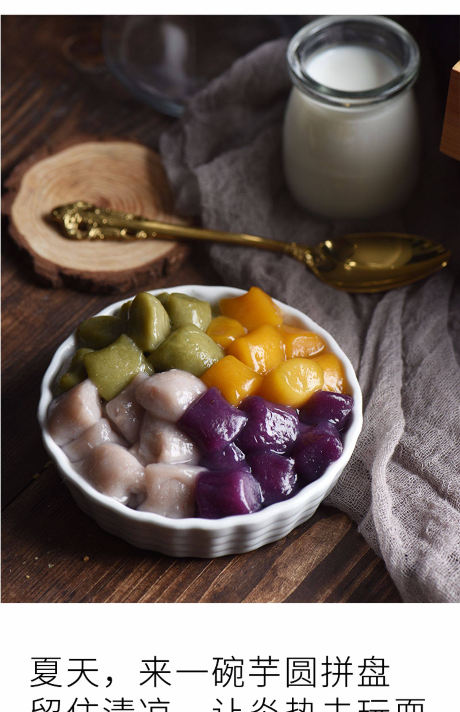 圣王鲜芋仙大芋圆1000g 奶茶烧仙草双皮奶汤小圆子甜品混合装原料_淘