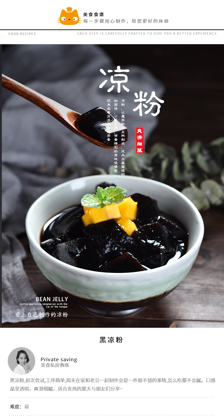 【宇峰黑凉粉500g】自制烧仙草冻冰粉甜品布丁龟苓膏奶茶烘焙原料_淘