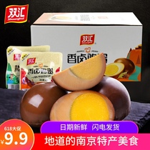 Shuanghui Fragrant salted baked eggs 30gx5 eggs Snack food Braised snacks Snacks Open bag ready-to-eat