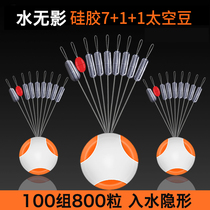 Super tight silicone space bean 100 combination super high quality bulk fishing accessories set full set of main line small