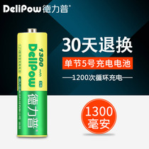 Delip 5 rechargeable battery No. 7 Large capacity 5th Toys Mouse Universal charger to punch aa battery