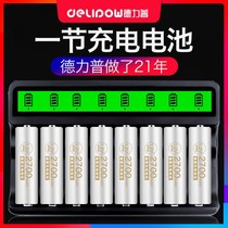 Delip 5 rechargeable battery large capacity 8 tank liquid crystal universal charger rechargeable No. 7 replacement 1 5v lithium battery