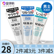 Japanese mens facial cleanser uno oil control to blackhead acne to acne
