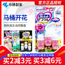 Japan Kobayashi pharmaceutical toilet toilet cleaner deodorant bear gel Toilet deodorant aromatic toilet flowers