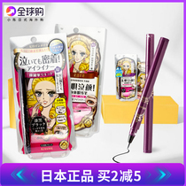 Temporary special Japanese kissme eyeliner mascara no dizziness waterproof no decolorization long-lasting makeup