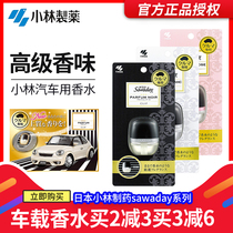 Japan Kobayashi car perfume aromatic air vents with new car perfume deodorant air freshener