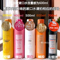 Japan spot Propolinse Binas propolis compound mouthwash in addition to bad breath and tooth stains three models