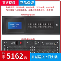 4 in 4 out seamless hybrid HD hybrid matrix plug-in wireless network control Beijing spot