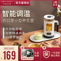 Life elements Health pot Mini household multi-function tea maker Glass tea pot Small electric kettle