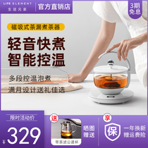 Life elements Tea maker Household automatic multi-function black tea cooking teapot Small office health pot net red