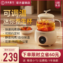 Electric Saucepan Wellness Cup Office Small Mini Mini health pot Home Boiling Water Cup Boiled tea cooking porridge Thermal milk Divine Instrumental