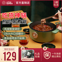 Multi-function electric cooking pot Small student dormitory bedroom cooking artifact integrated household electric wok small hot pot pot