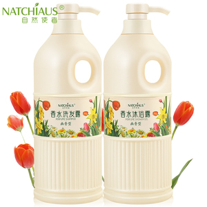 自然使者香水洗发水1L+沐浴露1L 持久留香氛男女家庭装洗沐套装
