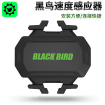Blackbird bicycle code meter 10s speed pedal frequency processor heart rate with sensor wireless Bluetooth iGS Jiaming Bai Ruiteng