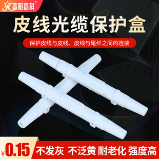 jinyang high tech optical cable sheath protection box heat shrinkable tube protection box sheath protection box optical fiber fusion box round