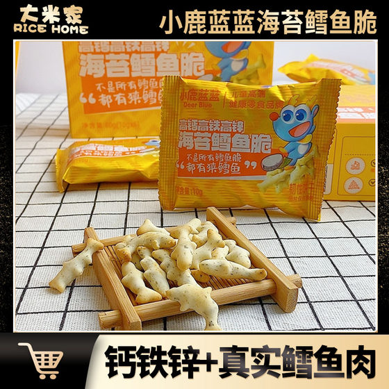 Deer Blue Seaweed Cod Crispy High Calcium Iron Zinc Fresh Crispy Tough Fish Cookies Children's Snacks
Deer Blue Seaweed Cod Crispy High Calcium Iron Zinc Fresh Crispy Tough Fish Cookies Children's Snacks
