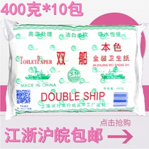 Double boat toilet paper 400 grams of wrinkled toilet paper flat toilet paper household square knife paper cutting 10 packs