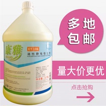 Baiyun Kangya oily electrostatic vacuuming agent Ground dust push ground drag oil electrostatic water dust removal agent dust liquid