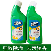 Green umbrella strong toilet cleaner 500g*2 bottles toilet cleaner wash toilet deodorant toilet cleaner liquid toilet cleaner