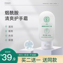 Di Wang hand cream female men moisturizing and moisturizing water and anti-dry cracking portable compact with autumn and winter white